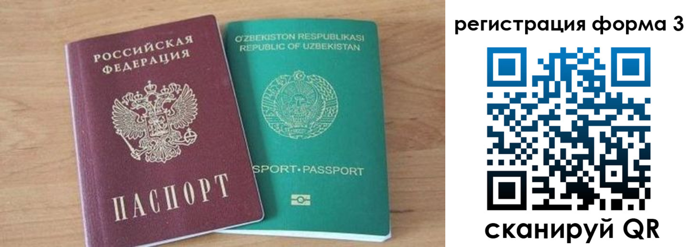 временная прописка в Талице