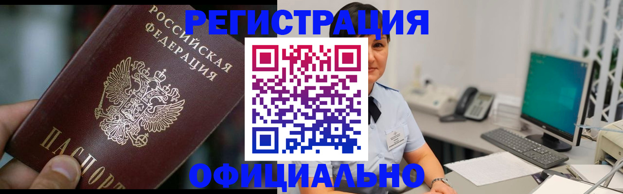 где прописаться в Талице