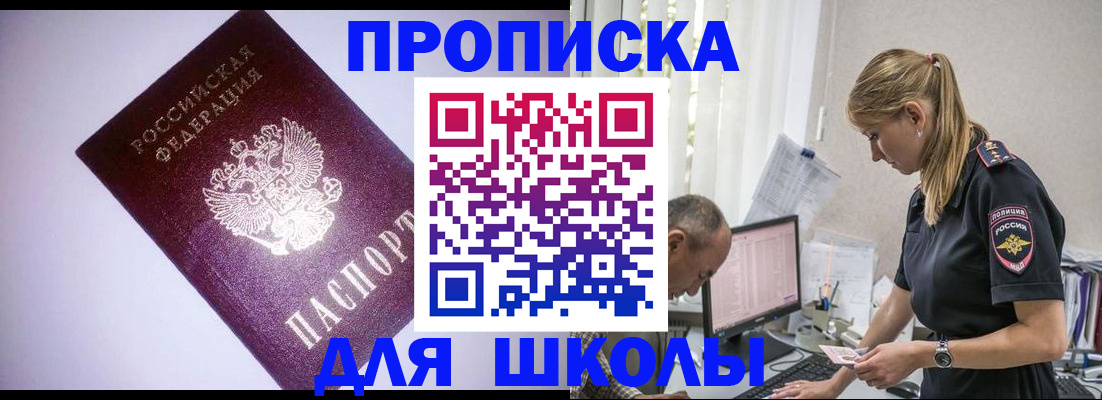 временная регистрация недорого в Талице