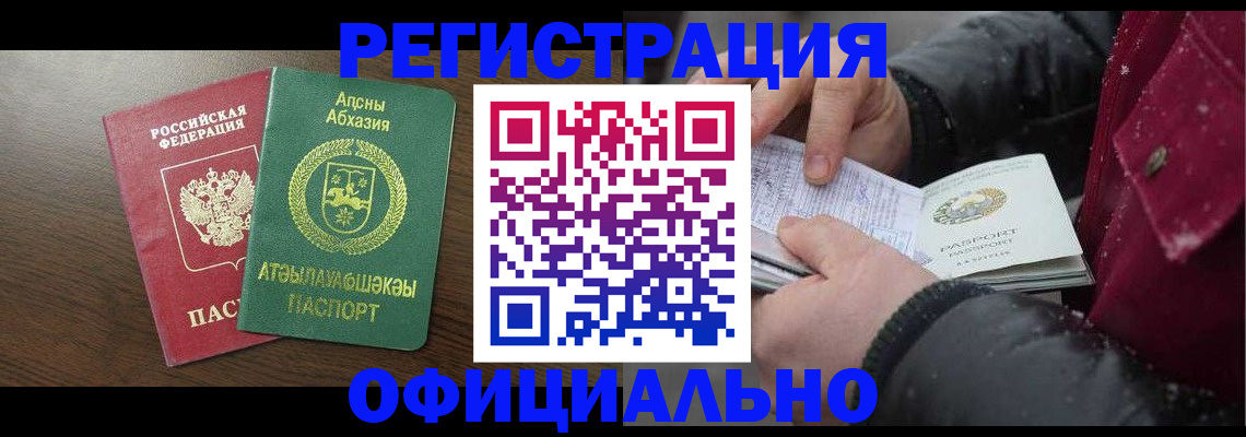 прописка законно в Талице