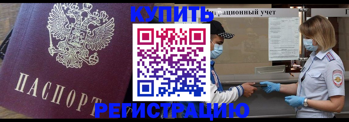 прописка штамп в Талице