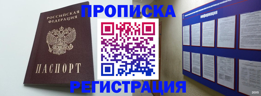 временная регистрация 2025 в Талице