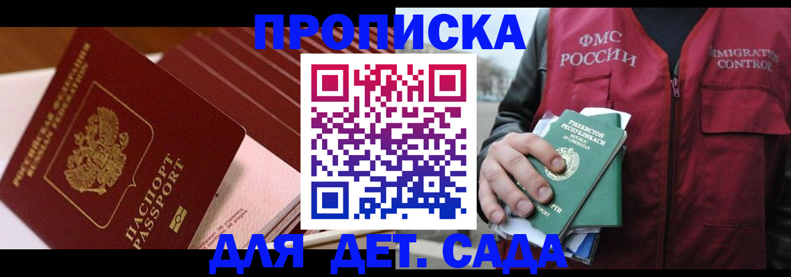 прописка в Талице