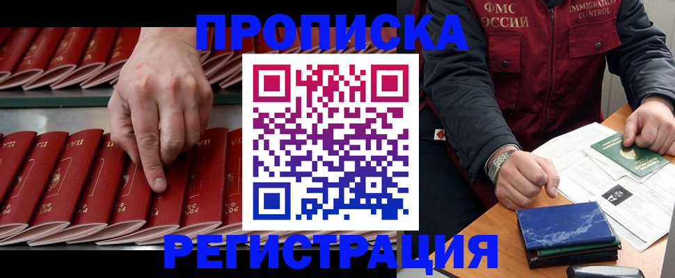 временная регистрация надежно в Талице