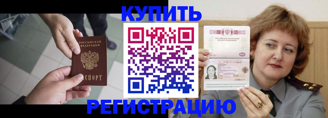 временная регистрация в квартире в Талице