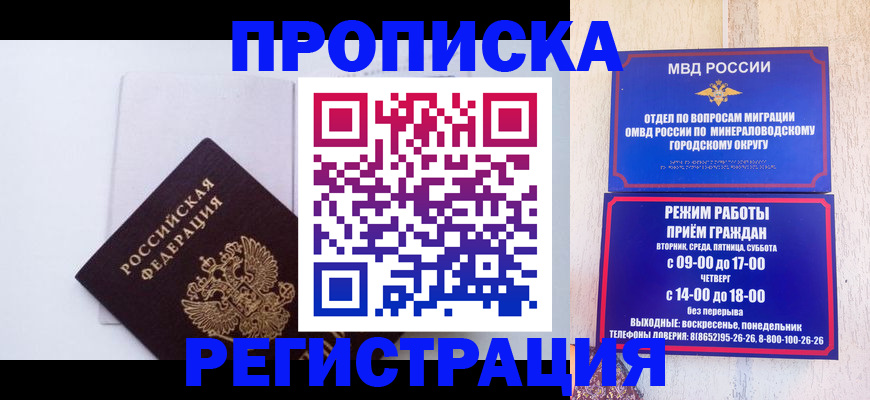 миграционный учет в Талице