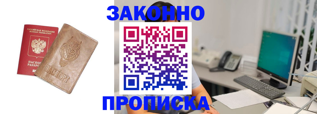 прописка в квартире в Талице