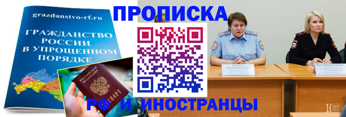 временная прописка в Талице