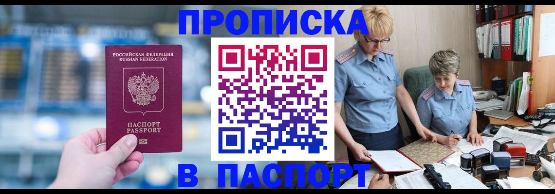 временная регистрация в квартире в Талице